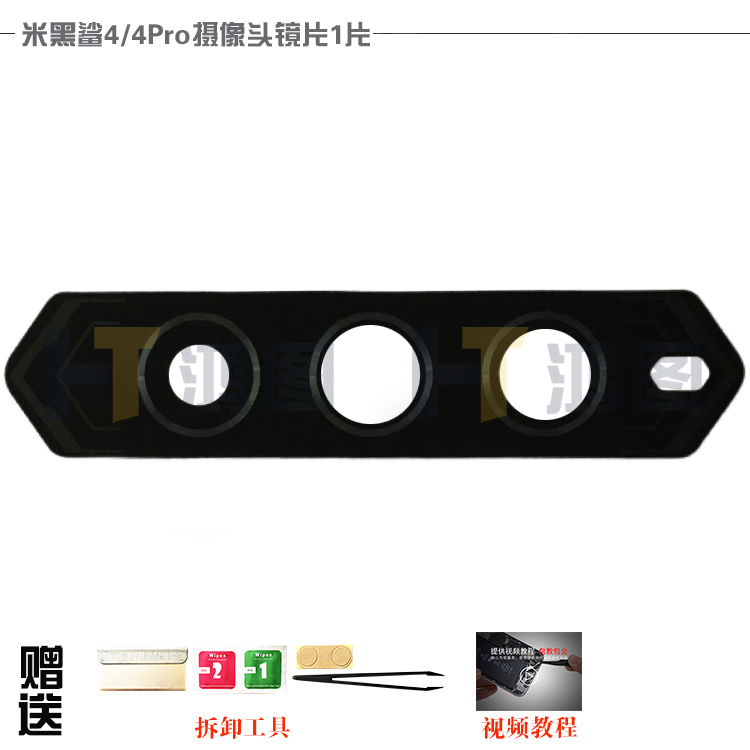 适用于小米黑鲨4/4Pro/4S/4Spro摄像头镜片照相机玻璃镜头盖镜面-图0