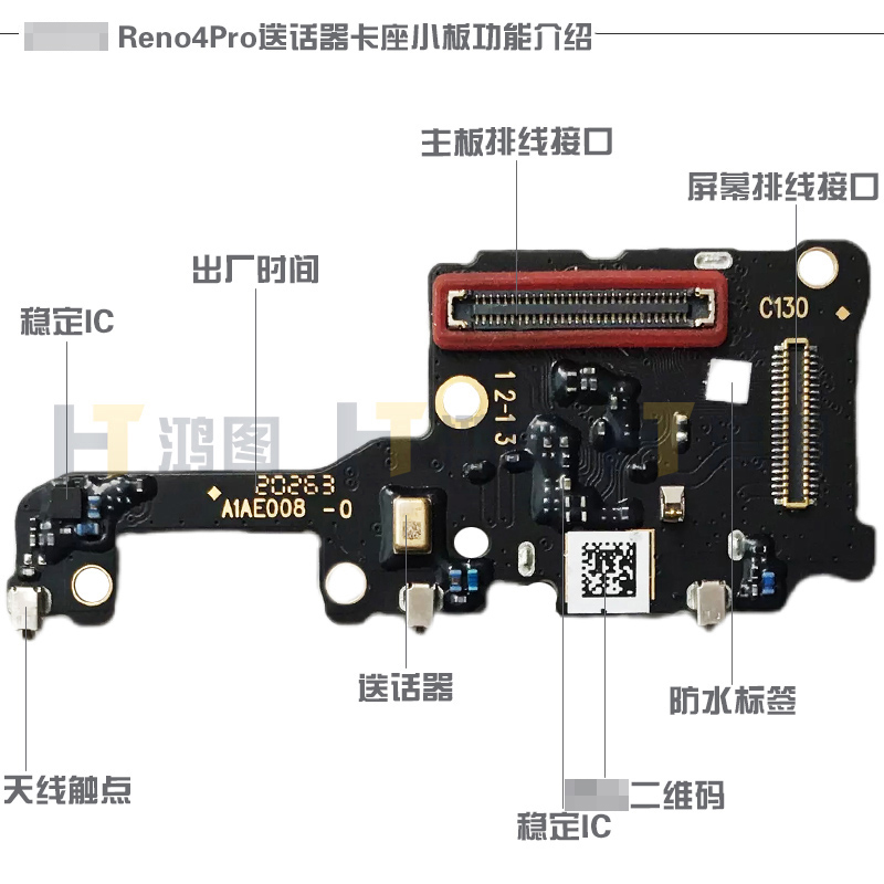 适用于OPPO Reno4Pro送话器话筒麦克风小板SIM卡座卡槽小板模块 - 图3