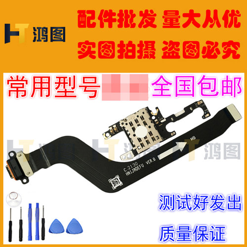 适用于华为P50Pro尾插排线P50P送话器卡槽卡座充电小板主板排线 - 图0