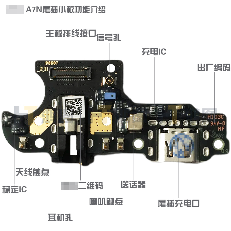 适用于OPPO A7N尾插小板A7N充电送话器耳机孔小板主板排线模块5G - 图3