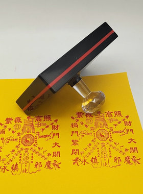 紫薇高昭光敏印章自动出油