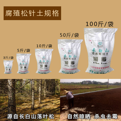 杜鹃茶花兰花卉营养土松针腐殖土酸性土腐叶土蓝莓土君子兰专用土 - 图1