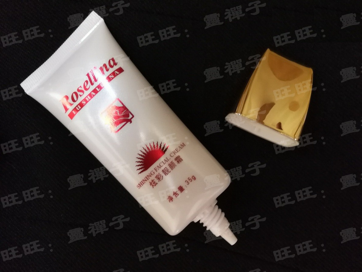 露莎琳娜 炫彩靓颜霜 隔离亮白保湿提靓粉底遮瑕白皙美容护肤,淘宝优惠券,粉丝福利购,淘宝优惠卷