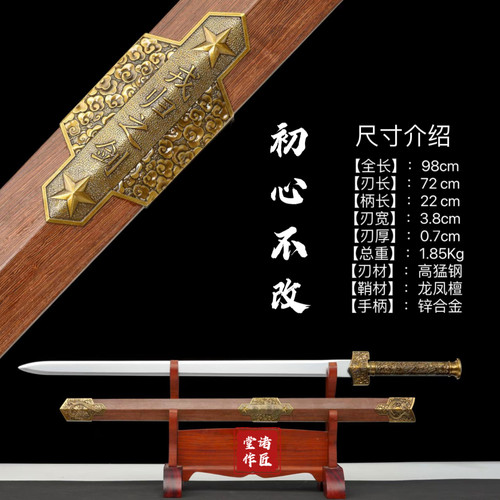 绒归战剑退伍纪念送战友宝剑龙泉市一体从戎之剑礼品剑收藏未开刃 - 图3