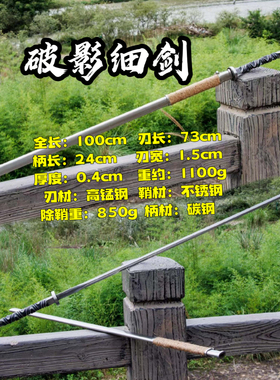 细柳长剑棍中剑竹中刀剑冷兵器锰钢车载户外登山剑拐杖竹剑未开刃