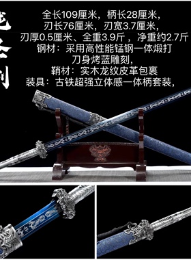 龙泉镇宅宝剑真剑高锰钢汉剑唐横刀一体刀剑古代佩剑冷兵器未开刃