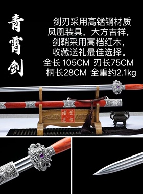 龙泉正品宝剑纯手工百炼花纹钢折叠锻打八面汉剑长剑未开刃