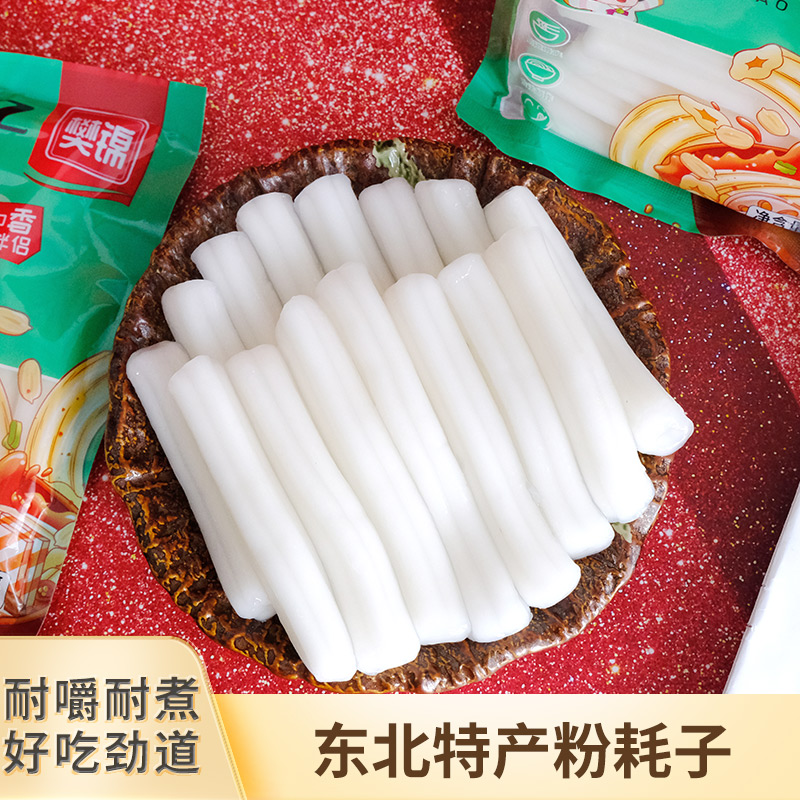 东北粉耗子200g*10网红食品商用火锅店麻辣烫食材特粗新鲜土豆粉-图3