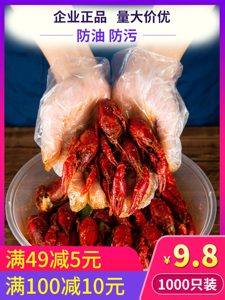 一次性手套食品餐饮塑料透明加厚1000只装吃小龙虾家用厨房pe薄膜,淘宝优惠券,粉丝福利购,淘宝优惠卷