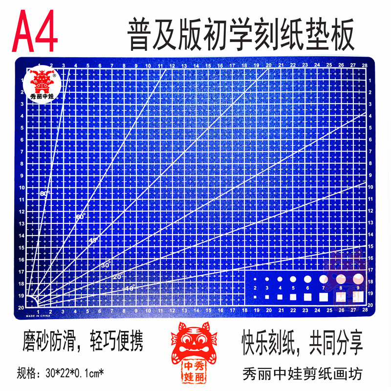 剪纸专用垫板蜡板专业工具耐用学生手工雕刻切割刻纸蜡盘刻板套装 - 图1