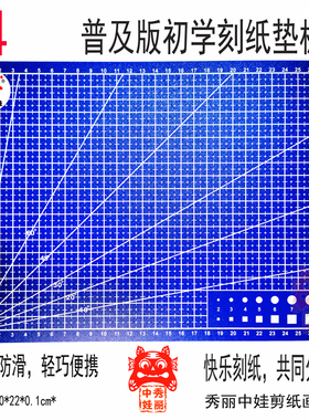 刻纸专用垫板蜡盘专业剪纸刻板垫