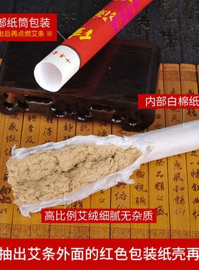 佳澜香艾金艾条60:1十年陈黄金艾绒柱条家用非无烟艾草艾叶蕲艾灸