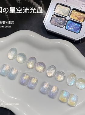 爆闪星空流光盘醋酸美甲油胶