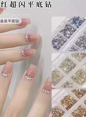 网红美甲平底方形钻石