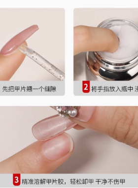 穿戴甲海绵解胶液美甲店专用