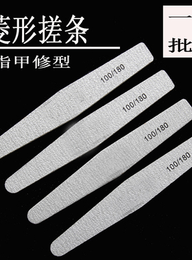 美甲工具海绵条锉条粗细修甲型
