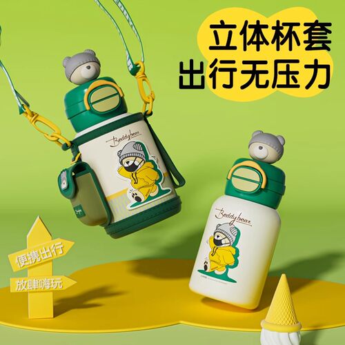 杯具熊儿童保温杯惬意C熊双饮幼儿园小学生上学专用吸管两用水杯 - 图2