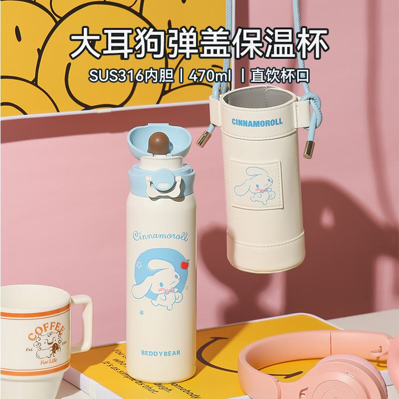 杯具熊保温杯弹跳便携学生少女心可爱大耳狗玉桂狗水杯子大容量轻,淘宝优惠券,粉丝福利购,淘宝优惠卷