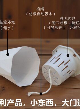 懒人吸水花盆双层干湿分离