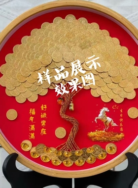 乔迁开业礼品材料包暖居结婚发财树中空相框摆件DIY手工硬币自备