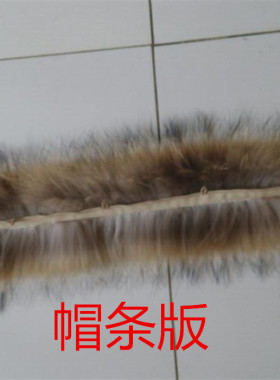 貉子毛皮草方领围巾