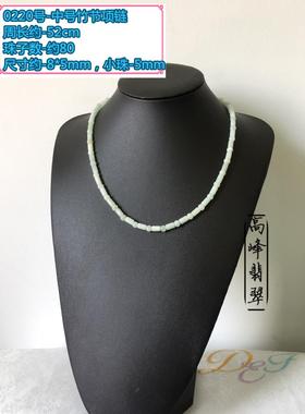 天然缅甸路路通冰种米珠翡翠a货