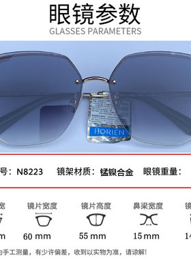 海俪恩太阳镜墨镜N8223