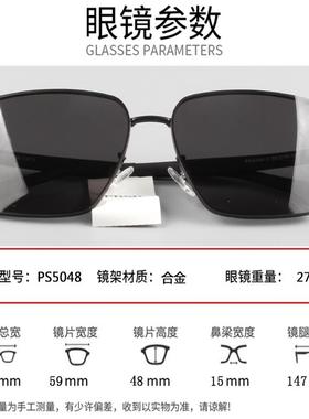 帕莎2025新品可配近视度数偏光开车墨镜碳纤维男防晒太阳镜PS5048