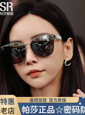帕莎娜扎新款超轻太阳镜女遮阳潮流猫眼于文文同款防晒墨镜PS2062