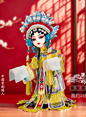 京剧脸谱摆件北京绢人中国特色礼物纪念品戏曲娃娃出国礼品送老外