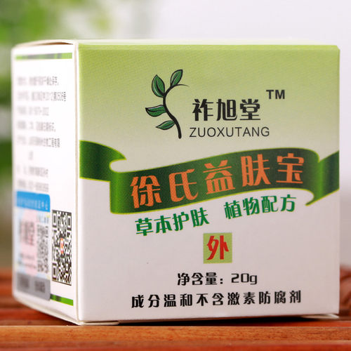 祚旭堂跳蚤咬止痒膏儿童蚊子虫叮咬成人跳蚤叮咬红肿皮肤止奇痒霜 - 图1