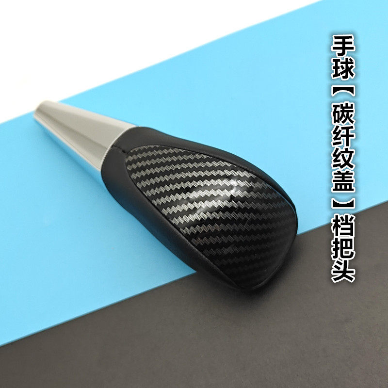 适配丰田汉兰达自动挡球头挂档把档位头换挡排挡杆手球挡把头改装