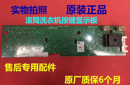 WM10N2C80W适用西门子洗衣机变频板WM10N1C00W10N0R80W主板显示板 - 图1