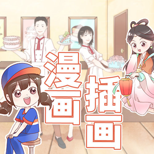 漫画插画设计四格情侣卡通形象包装插图绘本企业代画画手绘定制作 - 图2