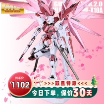 Bandai printed MG Pink Cherry Blossom color free 2 0 dare to up to the assembled model Thousand hands to change color female gift men