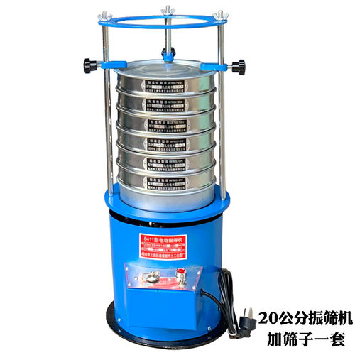 8411型电动振筛机 震筛机 自动摇筛机 粉末土壤检测振筛机 筛分机 - 图1