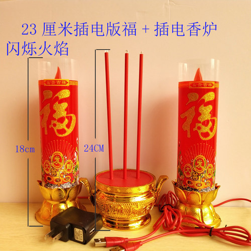 电蜡烛灯供佛插电家用安全供奉佛堂用品LED仿真电烛电池两用摇摆 - 图1