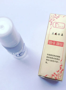 修复冰晶修复剂精华液