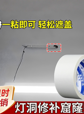 灯孔遮盖装饰修补筒灯孔开孔补救