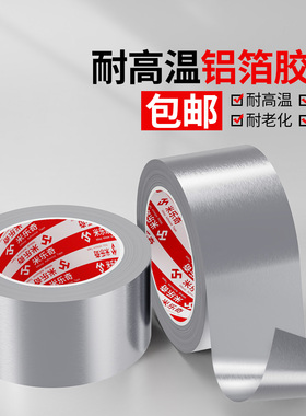 铁皮屋顶防晒隔热降温卷材耐高温