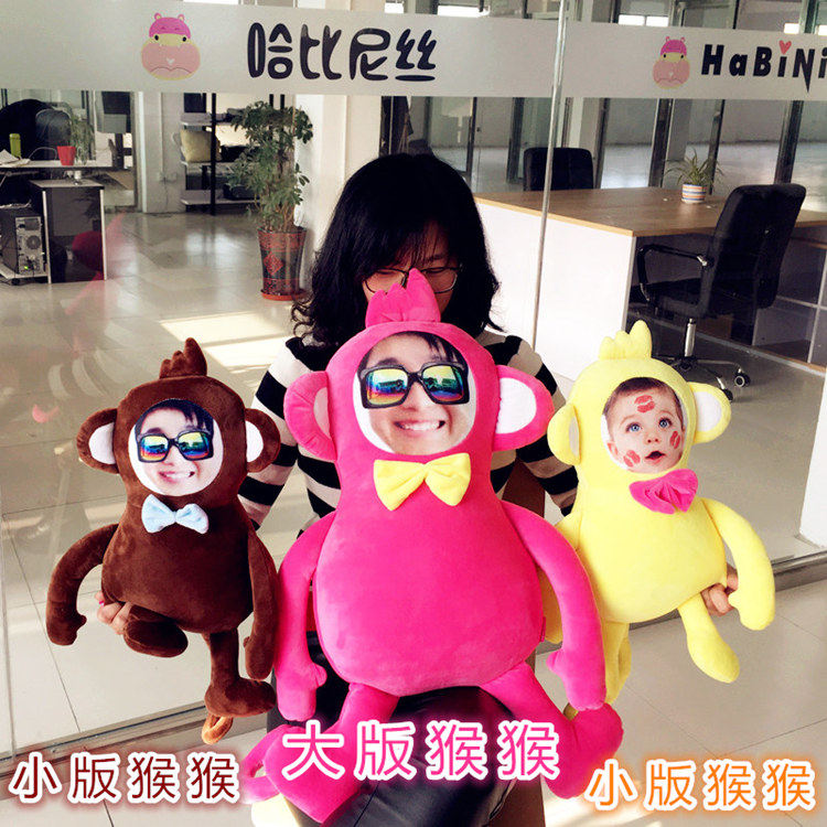真人公仔定制生日礼物送女生 可爱猴子毛绒玩具 真人照片娃娃玩偶