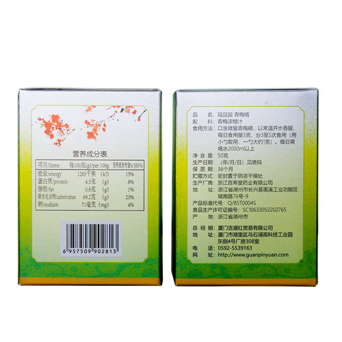 冠品园买2送1青梅精浓缩汁膏状梅精丸梅丹炼梅锭古法工艺碱性食品 - 图3