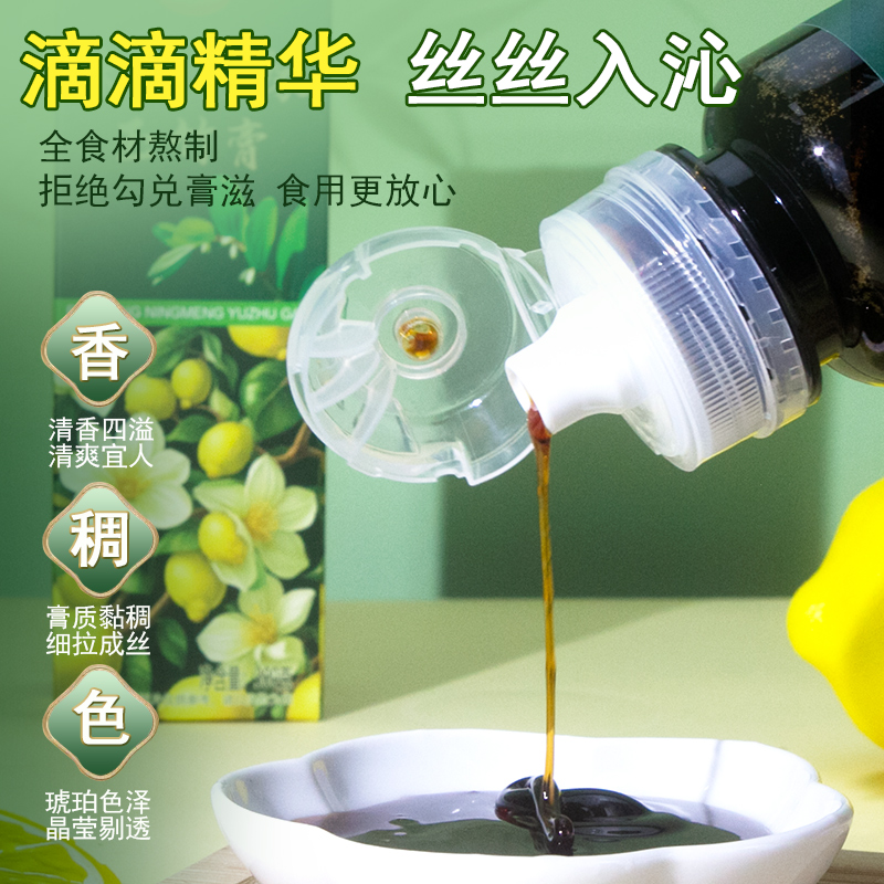 2瓶冠品园冰糖柠檬玉竹膏小贝纯膏陈皮手工儿童薄荷 - 图2