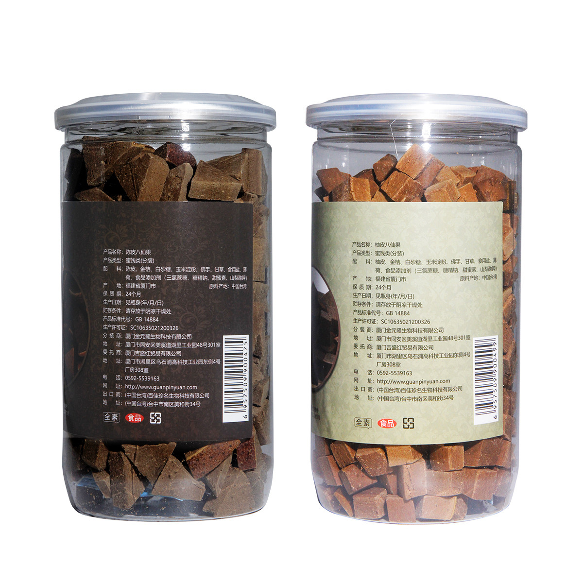 冠品园陈皮柚皮八仙果组合陈年柚子参八珍果干白柚参台湾特产送礼,淘宝优惠券,粉丝福利购,淘宝优惠卷