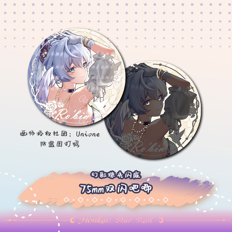 游戏崩坏星穹铁道知更鸟双闪吧唧同人原创周边网红立牌亚克力杯垫,淘宝优惠券,粉丝福利购,淘宝优惠卷