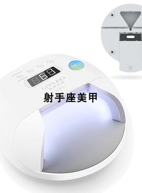 钰创合成sun7智能速干充电式美甲光疗灯蓄电led便携美甲灯48W