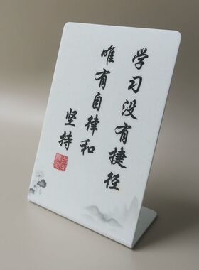 自律奋斗激励学习相片书桌摆件