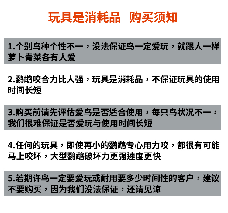 鹦鹉用品鸟玩具大型鹦鹉不锈钢啃咬玩具四锅串用品A89-图3