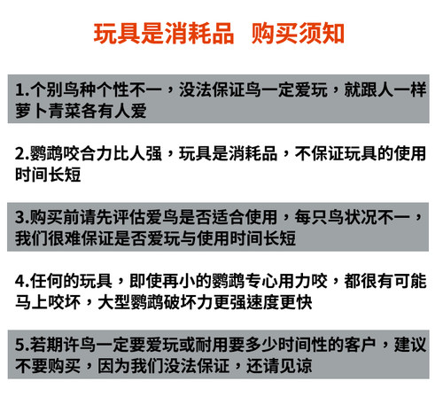 鹦鹉玩具彩色木块鸟秋千云梯牡丹虎皮玄凤鹦鹉啃咬玩具用品A100 - 图3