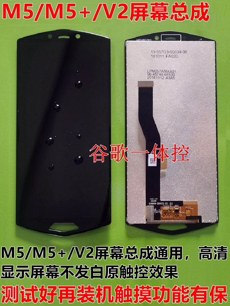 适用8848钛金M3触摸M5+盖板M4总成M6内外屏M5显示M2屏幕带框包邮 - 图2